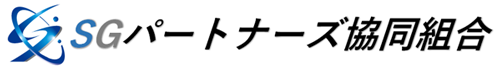 SGパートナーズ協同組合　ロゴ